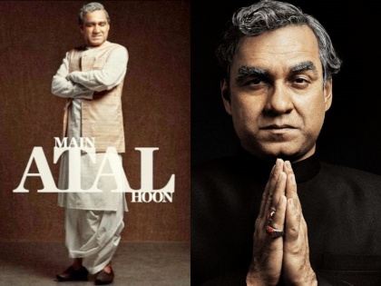 Poster release of 'Main Atal Hoon', Pankaj Tripathi looks awesome in Atal Bihari Vajpayee's look | 'मैं अटल हूं' का पोस्टर हुआ रिलीज, अटल बिहारी वाजपेयी के लुक में जबरदस्त लग रहे हैं पंकज त्रिपाठी
