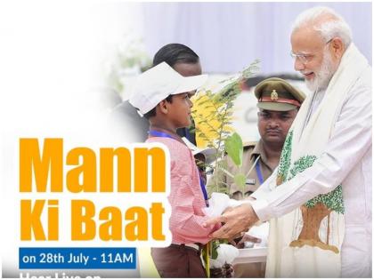 pm narendra modi mann ki baat 28 july 2019 | मन की बात: पीएम मोदी का युवक-युवतियों से वादा, अच्छे नंबर लाने पर चंद्रयान-2 की लैंडिंग देखने का मिलेगा मौका