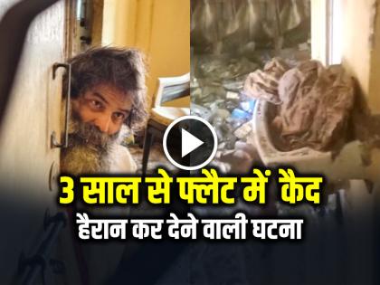 Man Locked in Flat 3 Years in Mumbai Anup Kumar Nair 55 year old man | 3 साल से फ्लैट में खुद को रखा कैद, हैरान कर देने वाली घटना