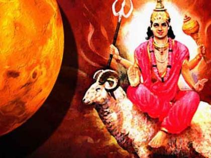 Mars transit in Capricorn sign from 2nd march, know astrological remedies to diminish the bad effect | 6 नवंबर तक करें ये उपाय, भविष्य में खुलेंगे सफलता के मार्ग