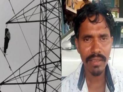 angry son in law climbed electricity tower in maharastra pictures viral on social media | घर जमाई बनकर नहीं रहना चाहता था शख्स, बिजली के टावर पर चढ़कर घंटों किया हाईवोल्टेज ड्रामा angry son in law climbed electricity tower in maharastra pictures viral on social media | घर जमाई बनकर नहीं रहना चाहता था शख्स, बिजली के टावर पर चढ़कर घंटों किया हाईवोल्टेज ड्रामा