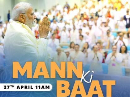Mann Ki Baat PM Modi Pahalgam terror attack victims families said Justice will be served | Mann Ki Baat: पहलगाम आतंकी हमले के पीड़ित परिवारों से पीएम मोदी ने किया वादा, बोले- “न्याय मिलेगा”