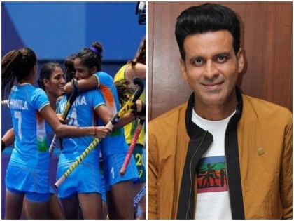 Tokyo Olympics Indian womenhockey team enter the semifinals Manoj Bajpayee tweet maza aagya | Tokyo Olympics: सेमी फाइनल में पहुंची भारतीय महिला हॉकी टीम तो बोले मनोज बाजपेयी- मजा आ गया, इन सितारों ने भी किया ट्वीट