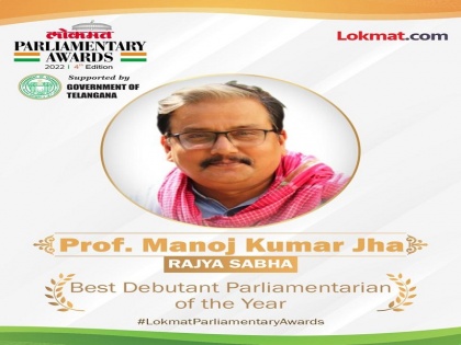Lokmat Parliamentary Awards: RJD's Rajya Sabha MP Manoj Jha gets Best Debutant Parliamentarian Award | Lokmat Parliamentary Awards: राजद के राज्यसभा सांसद मनोज झा ने जीता वर्ष के सर्वश्रेष्ठ नवोदित सांसद का पुरस्कार