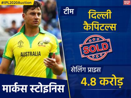 मार्कस स्टोइनिस 4.8 करोड़ में दिल्ली के खाते में गए