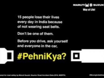 Maruti Suzuki Urges All Car Occupants to Wear Seat belt | Maruti Suzuki चला रही है #PehniKya कैंपेन, जानें क्या है खास