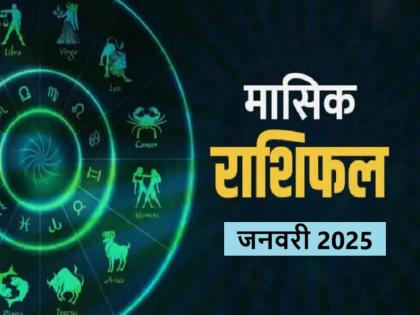 Masik Rashifal January 2025 read monthly horoscope January 2025 in hindi according to your zodiac sign | Masik Rashifal January 2025: नए साल का पहला महीना इन 4 राशिवालों के लिए वरदान, भाग्य के बल पर बढ़ेगी धन-संपत्ति Masik Rashifal January 2025 read monthly horoscope January 2025 in hindi according to your zodiac sign | Masik Rashifal January 2025: नए साल का पहला महीना इन 4 राशिवालों के लिए वरदान, भाग्य के बल पर बढ़ेगी धन-संपत्ति