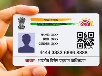 What is masked Aadhaar card Learn its benefits and how to download it | क्या होता है मास्क्ड आधार कार्ड? जानें क्या है इसका फायदा और डाउनलोड करने का तरीका What is masked Aadhaar card Learn its benefits and how to download it | क्या होता है मास्क्ड आधार कार्ड? जानें क्या है इसका फायदा और डाउनलोड करने का तरीका