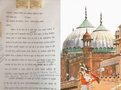 Petition filed in court to seal the Idgah mosque complex in Mathura too | मथुरा में भी ईदगाह मस्जिद परिसर को सील करने के लिए कोर्ट में दायर हुई याचिका
