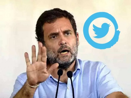 rahul gandhi accused of limiting followers on twitter reply number of followers is meaningful and accurate | हर हफ्ते लाखों खाते हटाते हैं, फॉलोवर्स की संख्या सार्थक और सटीक, राहुल गांधी के आरोपों पर ट्विटर ने दिया जवाब