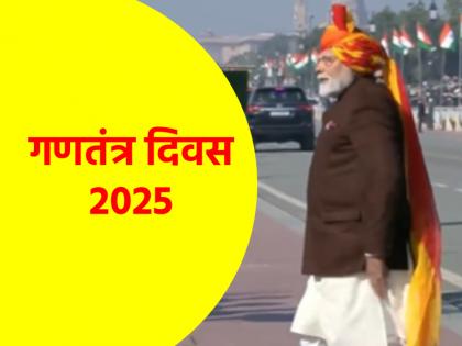Republic Day 2025 live Big leaders including Vice President Jagdeep Dhankhar PM Narendra Modi arrived on duty path grand parade will start shortly | Republic Day 2025: कर्त्तव्य पथ पर उपराष्ट्रपति धनखड़, पीएम मोदी समेत पहुंचे बड़े नेता, कुछ ही देर में शुरू होगी भव्य परेड