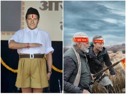 PM Modi to feature on show 'Man Vs Wild' funny memes on Bear Grylls and modi video viral | Man Vs Wild में बेयर ग्रिल्स के साथ पीएम मोदी, फनी मीम देखकर नहीं रोक पायेंगे अपनी हंसी 