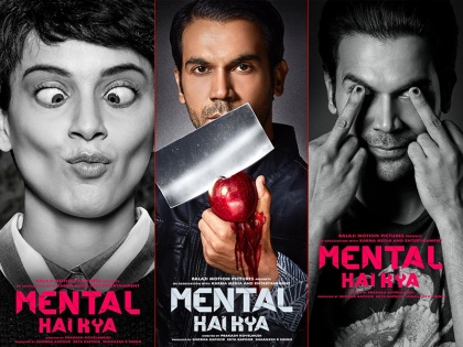 changed Title of Kangana Ranaut and Rajkummar Rao's 'Mental Hai Kya' | बदल गया कंगना रनौत की फिल्म 'मेंटल है क्या' का टाइटल, जानिए क्या हो सकता है फिल्म का नया नाम!