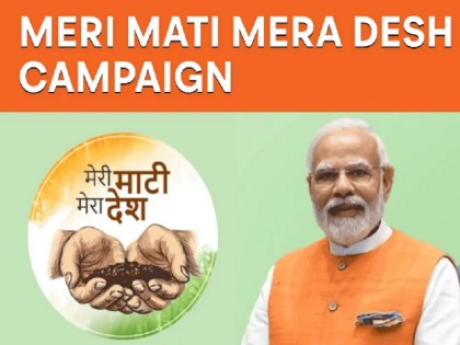 "Meri Mati Mera Desh" campaign will be launched to honor the heroes, PM Modi said | "वीरों के सम्मान के लिए 'मेरी माटी मेरा देश' अभियान शुरू किया जाएगा", पीएम मोदी ने कहा