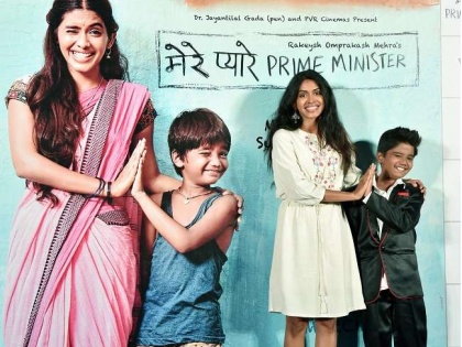 Mere Pyare Prime Minister review: Lost in execution | Mere Pyare Prime Minister review: समाज पर तंज कसती हुई, मां बेटे के प्यार की खूबसूरत कहानी को पेश करती है मूवी