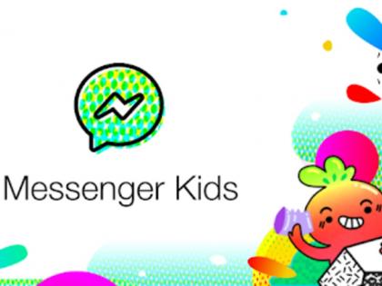 Facebook Messenger Kids App Launch Parents Control Their Children Account fb for kids | बच्चों के लिए लॉन्च हुआ फेसबुक मैसेंजर किड्स एप, माता-पिता के हाथ में रहेगा पूरा कंट्रोल