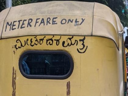 Bengaluru auto rickshaw image going viral written with lines Meter fare only | केवल मीटर से चलेंगे! बेंगलुरु में एक ऑटो पर लिखी लाइनों ने जीता ट्विटर यूजर्स का दिल, सोशल मीडिया पर तस्वीर वायरल Bengaluru auto rickshaw image going viral written with lines Meter fare only | केवल मीटर से चलेंगे! बेंगलुरु में एक ऑटो पर लिखी लाइनों ने जीता ट्विटर यूजर्स का दिल, सोशल मीडिया पर तस्वीर वायरल