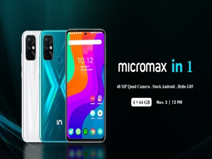 Micromax In series India launch on November 3 Everything you need to know | 'मेड इन इंडिया' Micromax In स्मार्टफोन्स आज होंगे लॉन्च, खरीदने की सोच रहे हैं तो पहले पढ़ लें ये खबर