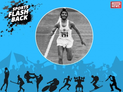 milkha singh and asian games 1958 historic run against pakistan abdul khaliq in 200 meters | Sports Flashback: मिल्खा और एशियन गेम्स-1958 की वो ऐतिहासिक दौड़, जिसका फैसला देने में जजों को लगे आधे घंटे