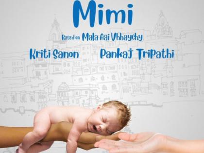 Mimi movie Kriti Sanon and Pankaj Tripathi First look poster of Dinesh Vijan's film | ‘लुका छुपी’ के निर्देशक के साथ फिर काम करेंगे कृति सेनन और पंकज त्रिपाठी, इस फिल्म में आएंगे नजर