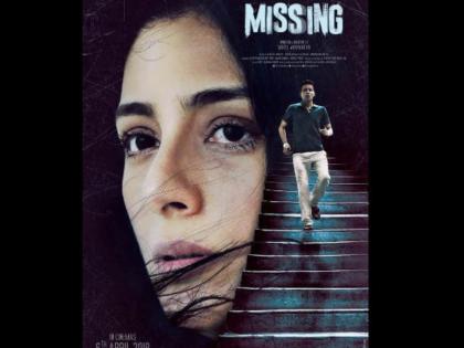 missing movie review: movie review heres what the first half of tabbu and manoj bajpayee | Missing Movie Review: सस्पेंस से भरी है मिसिंग, फिर भी फिल्म में बहुत कुछ है मिस missing movie review: movie review heres what the first half of tabbu and manoj bajpayee | Missing Movie Review: सस्पेंस से भरी है मिसिंग, फिर भी फिल्म में बहुत कुछ है मिस