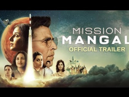 Mission Mangal Trailer Review: Akshay Kumar, taapsee pannu movie trailer out | Mission Mangal Trailer Review: अक्षय कुमार के इस मिशन ने जीता लोगों का दिल, बस इस चीज की खलती है कमी