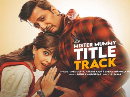 Ritesh-Genelia film Mr. Mummy Papi title track of released video song | फिल्म मिस्टर मम्मी का पैपी टाइटल ट्रैक हुआ रिलीज, रितेश-जेनेलिया का दिखा मजेदार अंदाज
