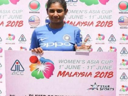 asia cup mithali raj player of the match amount controversy | महिला क्रिकेट: मिताली को 'प्लेयर ऑफ द मैच' के लिए मिले 17,000 रुपये, फैंस ने उठाए सवाल