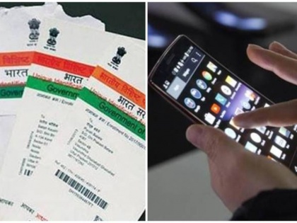 Supreme Court Extends Deadline for Linking Aadhaar Card With Mobile Phone Connections | क्या आपने अभी तक मोबाइल नंबर को आधार से नहीं कराया लिंक? यह खबर आपके लिए है जरूरी