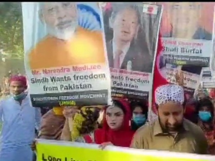 watch PM narendra modi posters raised at pro-freedom rally in Sindh pakistan | Video: पाकिस्तान के सिंध में आजादी समर्थकों की रैली में दिखाई दिए पीएम मोदी के पोस्टर, लोगों ने विश्व नेताओं से की ये मांग