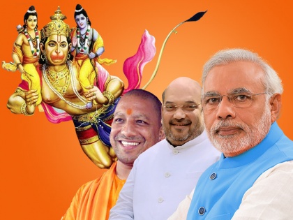 UP BJP MLA Compare Narendra Modi, Amit Shah and Yogi Adityanath to Lord Ram, Laxam and Hanuman | BJP MLA ने पीएम मोदी और योगी आदित्यनाथ को बताया राम और हनुमान, ममता बनर्जी को कहा 'शूर्पणखा'