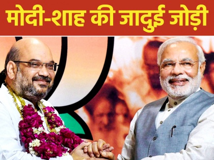 Narendra Modi Amit Shah duo makes historic victory in lok sabha elections, know their relationship, friendship as per zodiac signs | समय के साथ और भी पक्की हो गई मोदी-शाह की दोस्ती, ये है कोई जादू या कुछ और? जानें एस्ट्रोलॉजी की नजर से