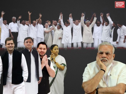 congress united opposition bjp narendra modi lok sabha polls 2019 and bypolls 2018 | विपक्षी एकता BJP के लिए खतरे की घंटी, 2019 लोकसभा चुनाव जीतना हो सकता है ख्वाब