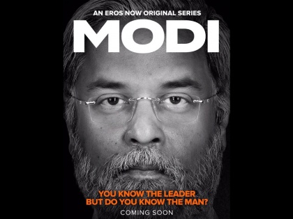 narendra modi web series named modi film oh my god director | अब इस वेब सीरीज में नजर आएंगे पीएम मोदी, लोकसभा चुनाव से पहले रिलीज हुआ दमदार पोस्टर