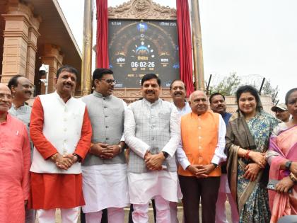 bhopal Inauguration Vikramaditya Vedic clock in Bhopal symbol ancient time and astrology cm mohan yadav | भोपाल में विक्रमादित्य वैदिक घड़ी का लोकार्पण, प्राचीन समय और ज्योतिष विज्ञान का प्रतीक, जानिए विशेषता bhopal Inauguration Vikramaditya Vedic clock in Bhopal symbol ancient time and astrology cm mohan yadav | भोपाल में विक्रमादित्य वैदिक घड़ी का लोकार्पण, प्राचीन समय और ज्योतिष विज्ञान का प्रतीक, जानिए विशेषता