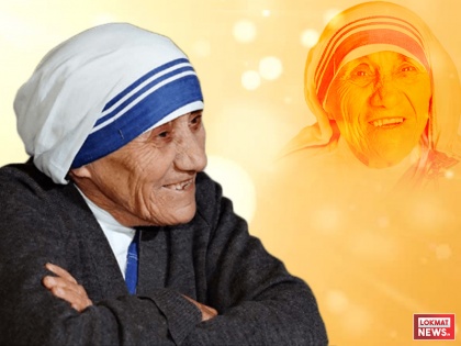 Mother Teresa Birth Anniversary and her 10 Inspirational Quotes | Mother Teresa Birth Anniversary: मदर टेरेसा के 10 अनमोल वचन जो हमेशा देते रहेंगे प्रेरणा