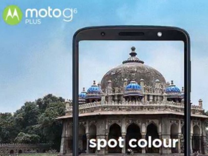 Moto G6 Plus Launching in India on September 10 with Dual Rear Camera and 6 GB RAM | 10 सितंबर को भारत में दस्तक देगा Moto G6 Plus, ड्यूल रियर कैमरे और 6 जीबी रैम से हो सकता है लैस