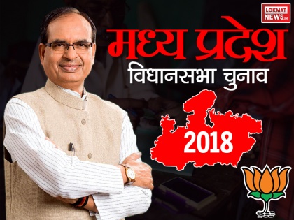 Madhya Pradesh Elections 2018: BJP manifesto released, 10 new promises of Shivraj Singh Chauhan | मध्य प्रदेश चुनाव 2018: बीजेपी का मेनिफेस्टो जारी, मुफ्त में स्कूटी बांटने समेत ये हैं शिवराज ‌सिंह चौहान के 10 नये वादे