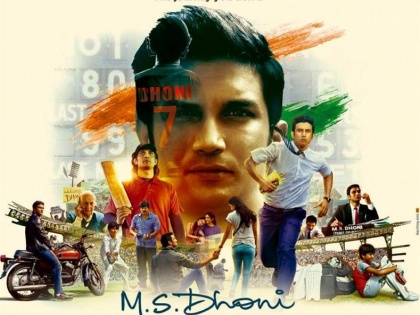 ms-dhoni-the-untold-story know-some facts | सुशांत के करियर की ना भूलने वाली फिल्म 'एमएस धोनी: द अनटोल्ड स्टोरी' के चार साल पूरे, जानिए फिल्म से जुड़ी अनसुनी बातें