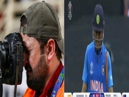 ICC World Cup 2019: Viral pic of cameraman crying after Dhoni run out against New Zealand, Know the truth | CWC 2019: क्या है धोनी के रन आउट पर रोते हुए फोटोग्राफर की वायरल तस्वीर का सच, जानिए