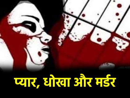 Uttar Pradesh Husband shoots his wife and her lover wife dies | Bulandshahr: पत्नी को प्रेमी के साथ देख आगबबूला हुआ पति, चला दी गोलियां; पत्नी की मौत