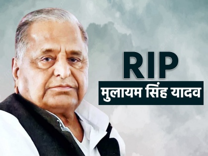 Mulayam Singh Yadav Death Tribute to Samajwadi Party founder Mulayam Singh Yadav | किसने क्या कहा: समाजवादी पार्टी के संस्थापक मुलायम सिंह यादव को श्रद्धांजलि