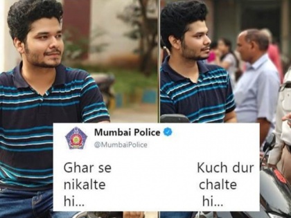 mumbai police posts viral meme with an important message | मुंबई पुलिस का नया Tweet 'घर से निकलते ही', यूर्जस ने कुछ यूं दी प्रतिक्रिया