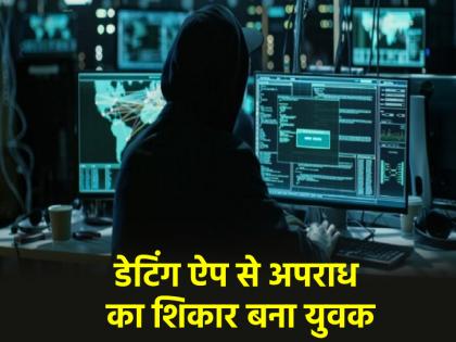 Mumbai Young man victimised through gay dating app sexually assaulted and blackmailed 4 accused arrested | Mumbai: समलैंगिक डेटिंग ऐप के जरिए युवक को बनाया शिकार, किया यौन उत्पीड़न और ब्लैकमेल; 4 आरोपी गिरफ्तार