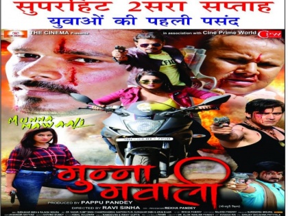 Munna Mawaali in 2 week in 50 Theater | 'मुन्ना मवाली' ने बिहार में जमकर की ओपनिंग, फैंस से मिलने हॉल पहुंची स्टारकास्ट
