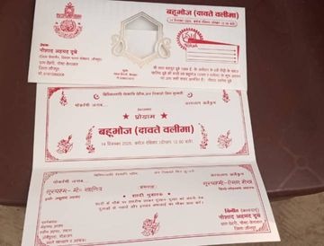 Jaunpur Muslim family headlines surname associated their former Hindu family invitation card 'Bahu Bhoj' setting example shared traditions social harmony | नौशाद अहमद दुबे ने ‘बहू भोज’ आमंत्रण पत्र में अपने पूर्व के हिंदू परिवार से जुड़ा उपनाम लिखकर सुर्खियां बटोरी?, साझा परंपराओं और सामाजिक सद्भाव की मिसाल पेश Jaunpur Muslim family headlines surname associated their former Hindu family invitation card 'Bahu Bhoj' setting example shared traditions social harmony | नौशाद अहमद दुबे ने ‘बहू भोज’ आमंत्रण पत्र में अपने पूर्व के हिंदू परिवार से जुड़ा उपनाम लिखकर सुर्खियां बटोरी?, साझा परंपराओं और सामाजिक सद्भाव की मिसाल पेश