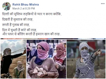 Fact Check Muslim women pelting stones in Delhi fake photos viral on social media | Fact Check: क्या दिल्ली हिंसा के दौरान मुस्लिम महिलाएं फेंक रही थीं पत्थर, जानें इन तस्वीरों का सच