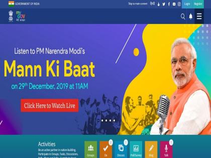 More than one crore users of 'mygov', PMO praised website | एक करोड़ से अधिक हुए ‘mygov’ के यूजर, PMO ने की वेबसाइट की प्रशंसा More than one crore users of 'mygov', PMO praised website | एक करोड़ से अधिक हुए ‘mygov’ के यूजर, PMO ने की वेबसाइट की प्रशंसा