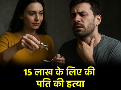 Mysore Murder Case greed for government compensation woman poisoned her husband and hide the crime she fabricated story of tiger attack | Mysore Murder Case: सरकारी मुआवजे के लालच में पति को दिया जहर, अपराध छुपाने के लिए बाघ के हमले की रची कहानी