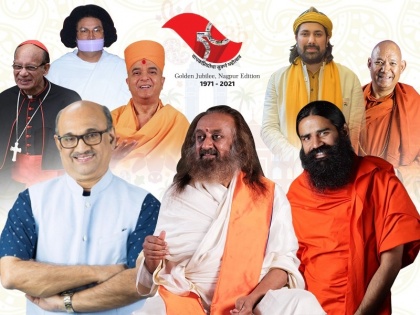 Nagpur October 24 national inter-religious conference message brotherhood will reach across world maharashtra | नागपुरः 24 अक्तूबर को राष्ट्रीय अंतरधर्मीय सम्मेलन का आयोजन, विश्वभर में पहुंचेगा भाईचारे का संदेश